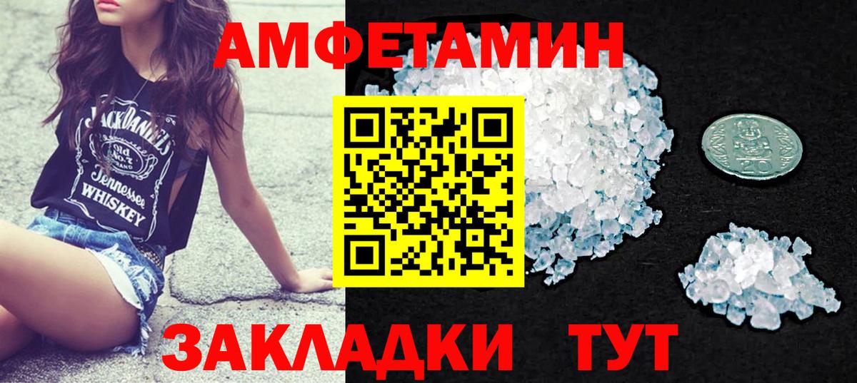 АМФЕТАМИН  Amphetamine Розовый  Вход с VPN  Заволжье 