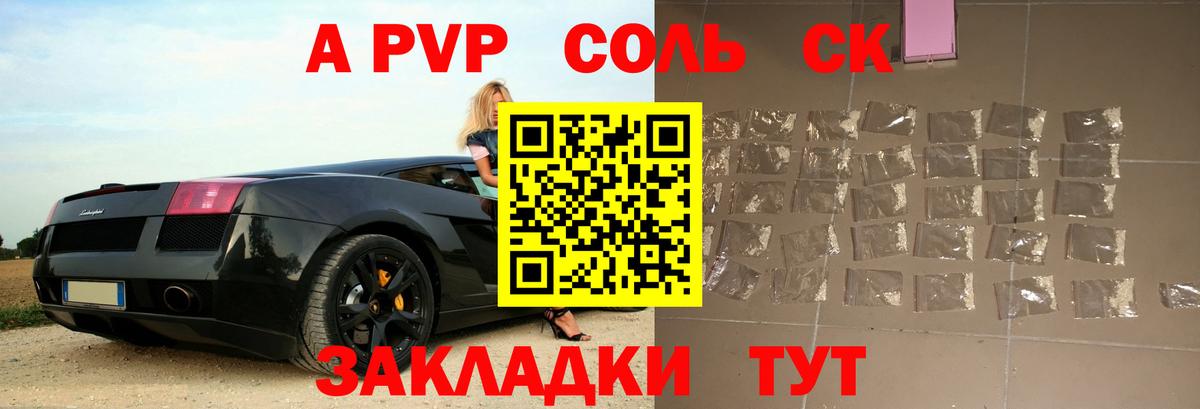 A-PVP VHQ  APVP VHQ  Вход с VPN  Заволжье 