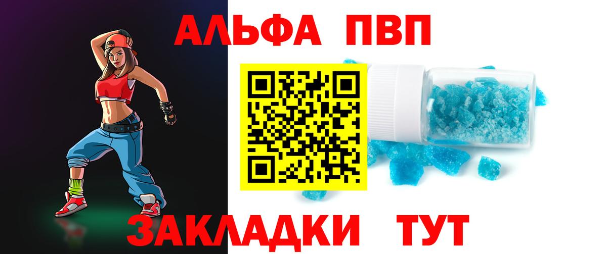 Alpha PVP СК Заволжье