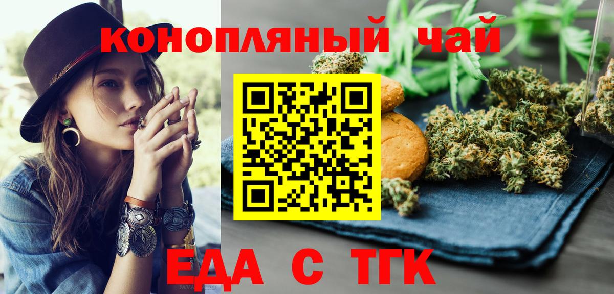 Cannafood конопля  Вход с VPN  Заволжье 