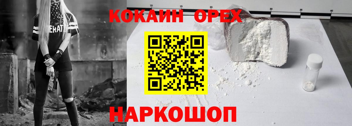 Кокаин 99% Заволжье
