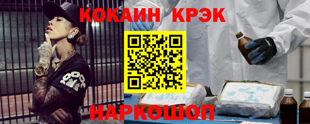 КОКАИН  КОКАИН VHQ  Заволжье  Вход с VPN  COCAIN 98% 