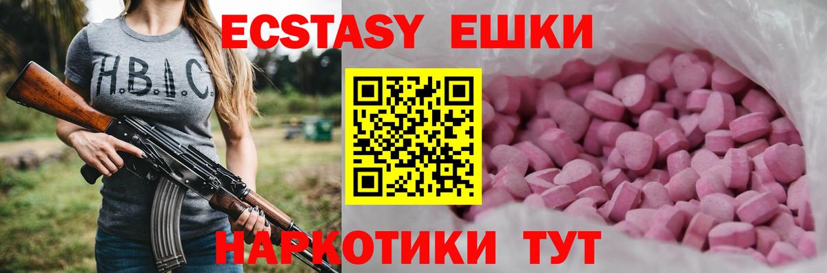Заволжье  Ecstasy MDMA  ЭКСТАЗИ таблы  ЭКСТАЗИ  Вход с VPN 
