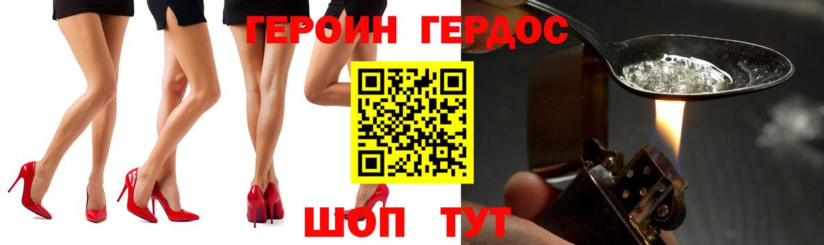 Героин  Вход с VPN  Заволжье  ГЕРОИН гречка 