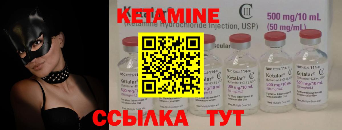 КЕТАМИН VHQ  Вход с VPN  Кетамин VHQ  Заволжье 