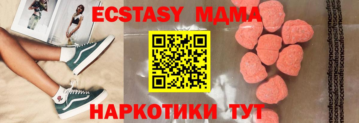 Заволжье  МДМА VHQ  MDMA crystal  Вход с VPN 