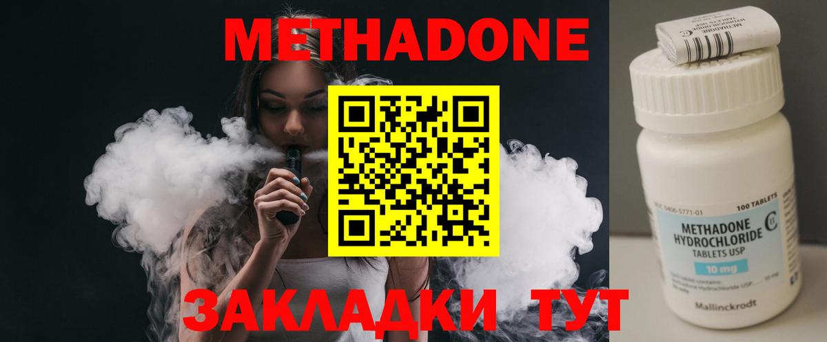 дарк нет Telegram  МЕТАДОН кристалл  МЕТАДОН кристалл  Вход с VPN  Заволжье  МЕГА зеркало 