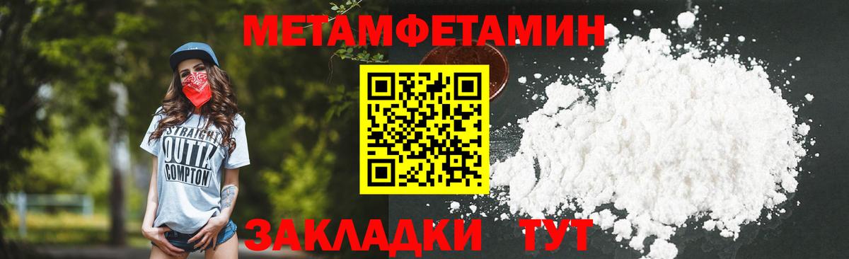 Метамфетамин винт Заволжье