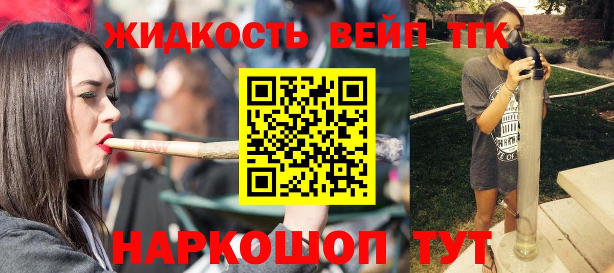 Дистиллят ТГК вейп Заволжье